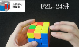 魔方教程视频,轻松掌握魔方还原技巧